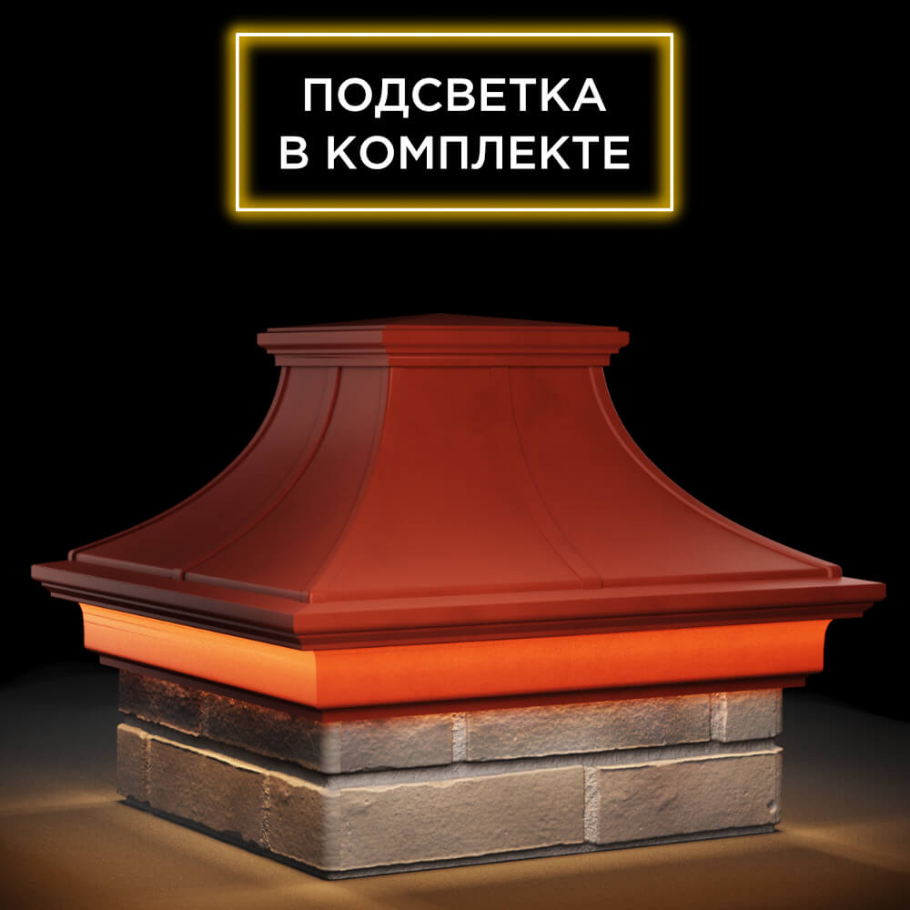 Колпак Zking Монблан Премиум Красный на столб 1.5х1.5 кирпича (385х385мм) с подсветкой в Ярославле фото