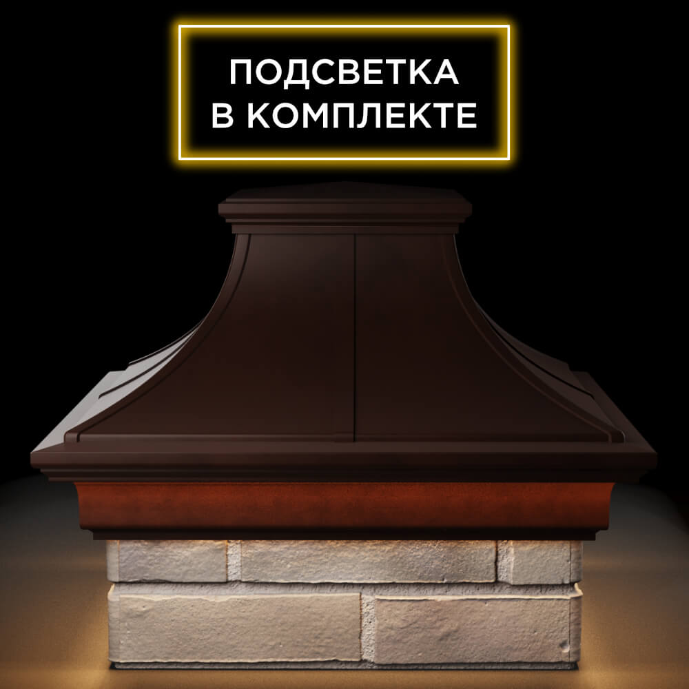 Колпак Zking Монблан Премиум Коричневый на столб 1.5х1.5 кирпича (385х385мм) с подсветкой Ярославль фото